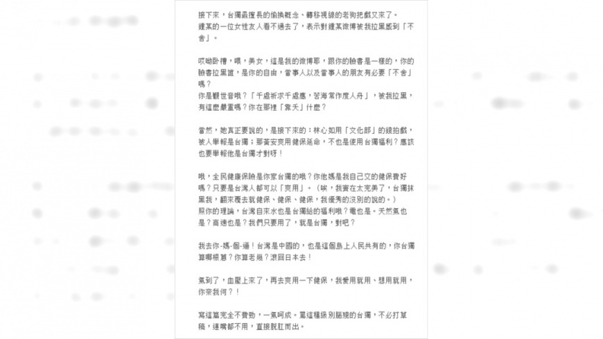 圖/翻攝黃安微博