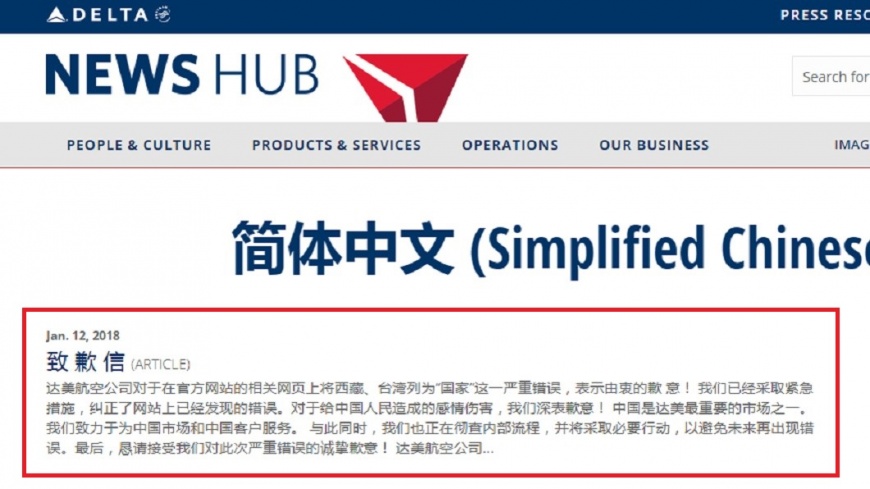 達美航空也道歉。圖/翻攝達美官網
