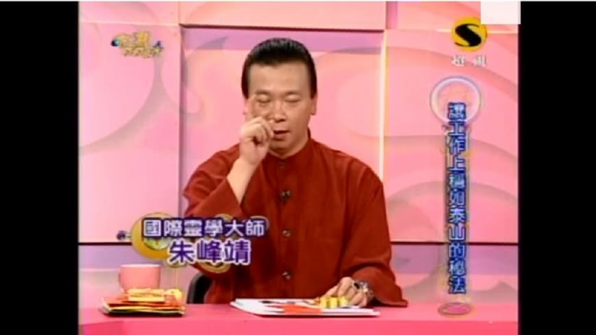 朱峰靖曾是知名命理節目《命運好好玩》的固定班底。(圖/翻攝自YouTube)