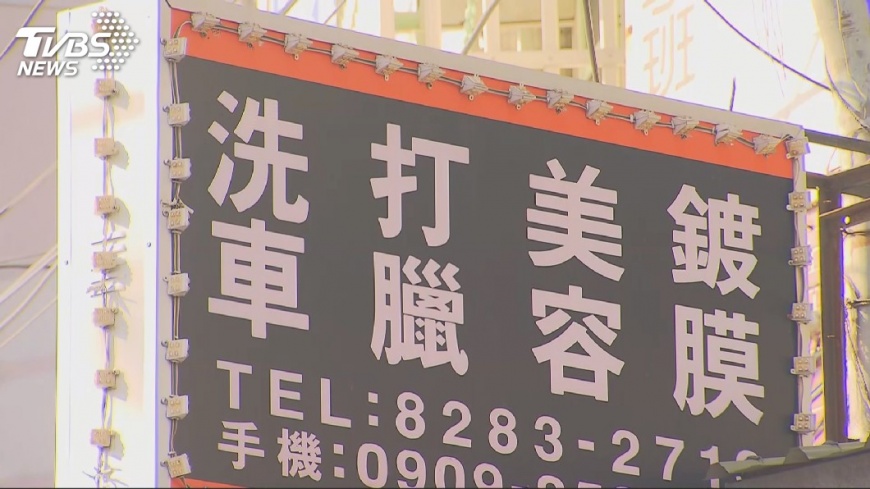 別管閒事