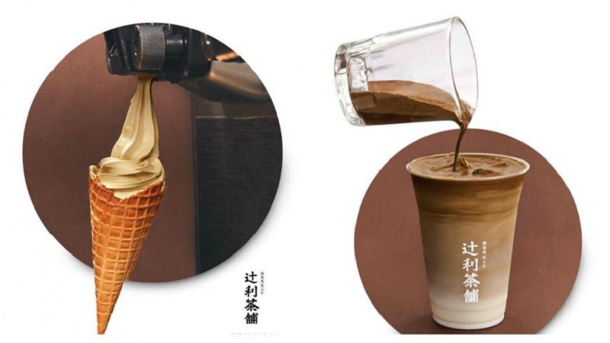 辻利茶舗提供