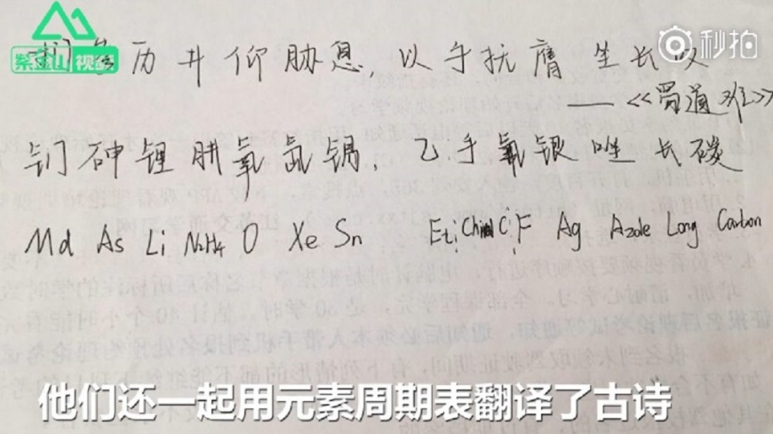 圖/翻攝自《微博》