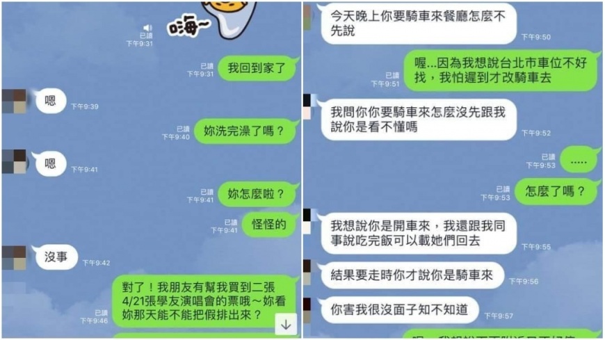 圖/翻攝自《爆廢公社》