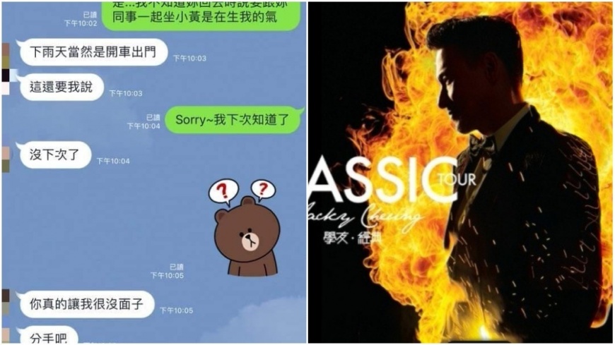 圖/翻攝自《爆廢公社》、張學友官網
