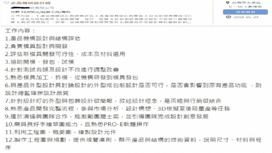 男網友分享自己回台南找工作，結果同樣的工作內容，薪資僅是在內湖的三分之一。(圖／翻攝自Mobile01)