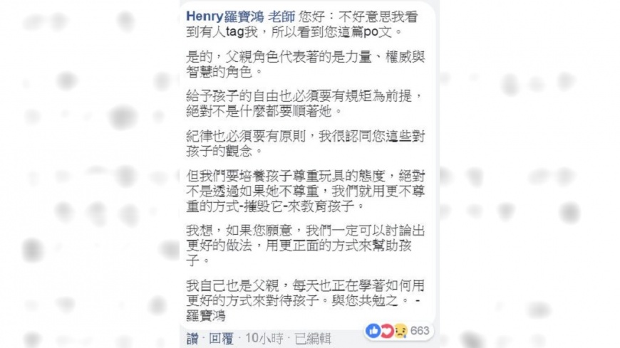 親子教育專家也來留言。圖/翻攝宥勝臉書