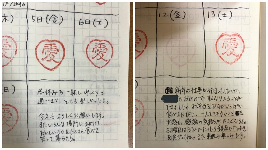 日本一名人妻為了要改善火爆脾氣，自製了一本愛的日記，內容超甜蜜。(圖／合成圖，翻攝自推特)