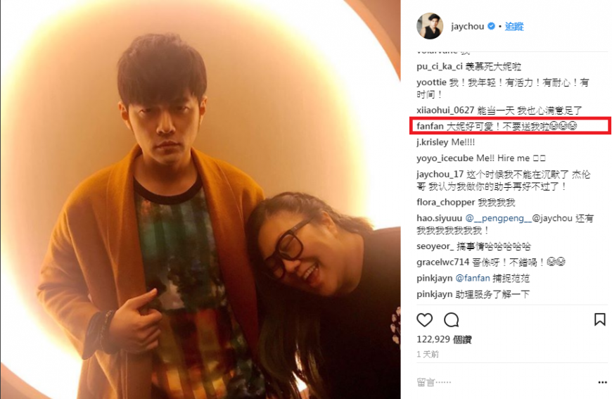 圖/翻攝自 IG 周杰倫