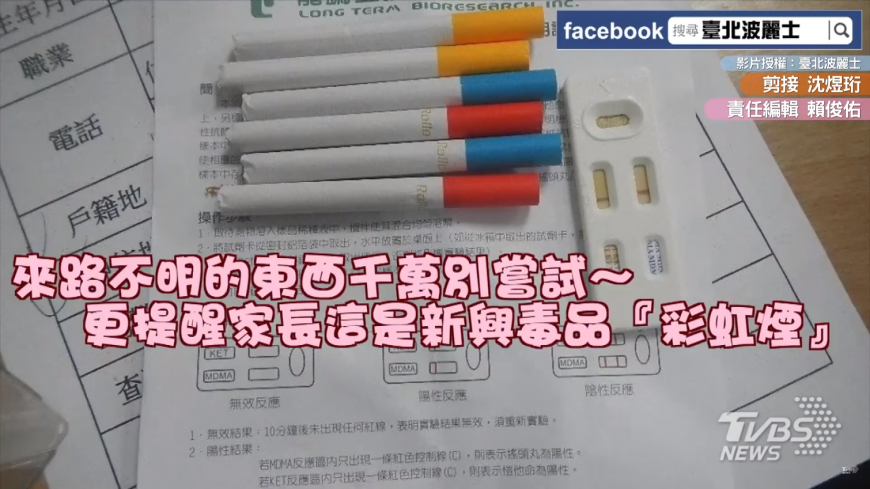 圖/臺北波麗士