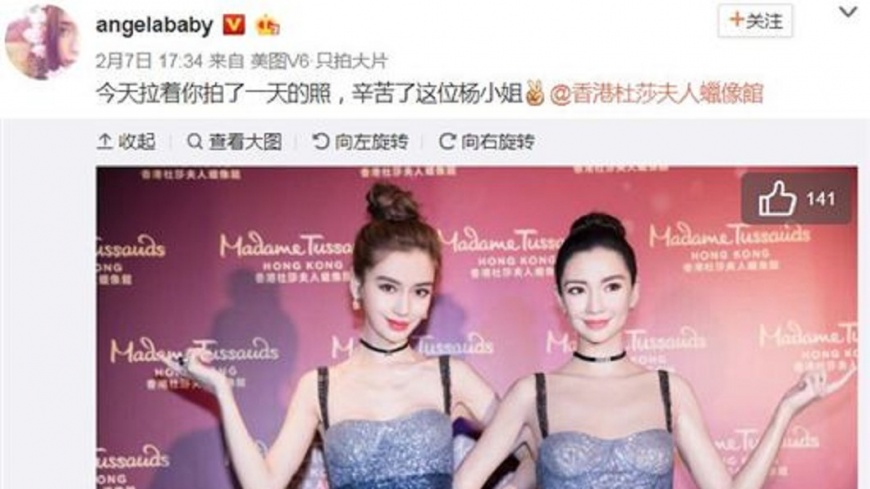 圖/翻攝angelababy微博