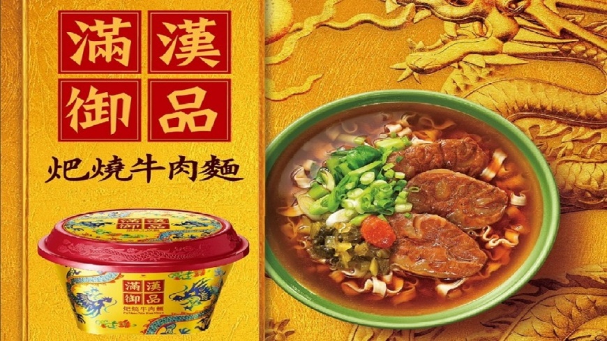 這款「滿漢御品(火巴)燒牛肉麵」,一碗售價248元,被稱為是泡麵界的LV。