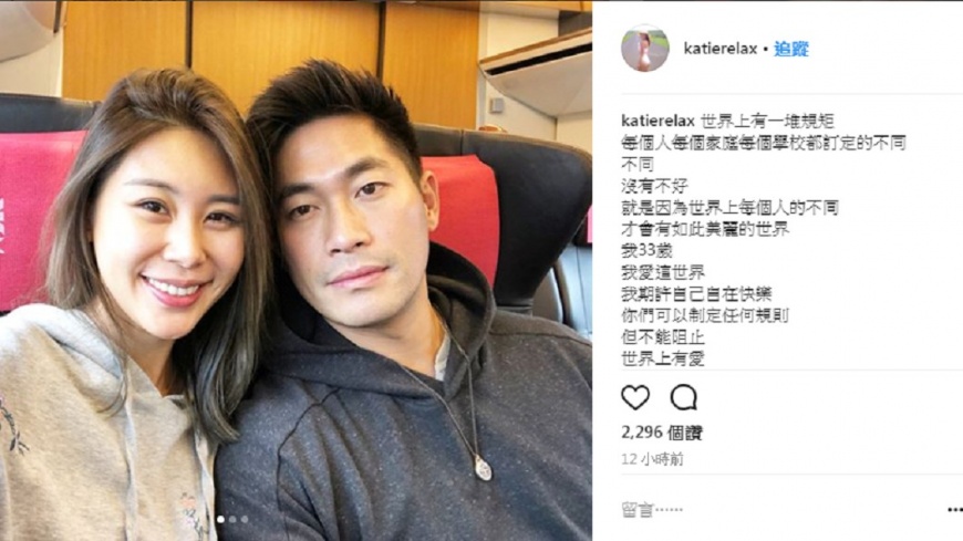 圖/翻攝自 IG Katie