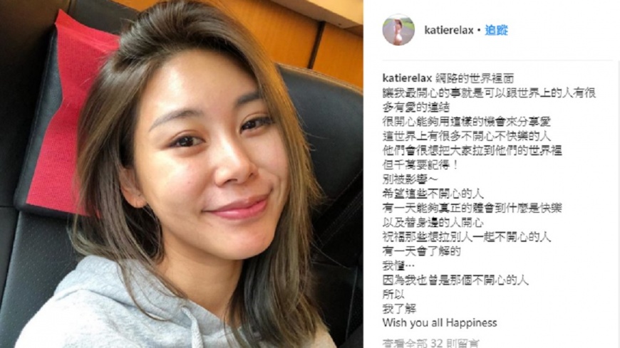 圖/翻攝自 IG Katie