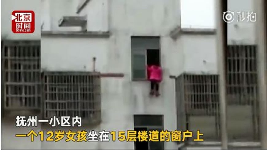 江西一名女童因為寒假作業沒寫完，加上學習壓力太大，竟在開學前一天從15樓跳下。(圖／翻攝自北京時間)