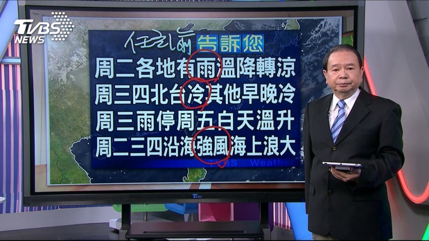 週二鋒面各地有雨 冷氣團溫降轉涼 - TVBS-N_CLEAN_10M_20180319_17-20-04.mp4_20180319_174601.924.jpg