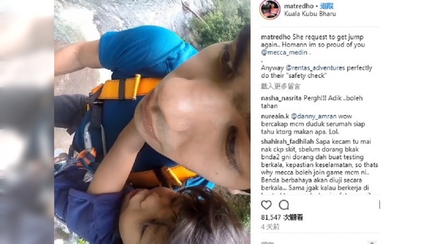 雷德羅茲爾在IG上解釋,女兒在完成第一次的高空彈調體驗時,還要求第二次的挑戰。