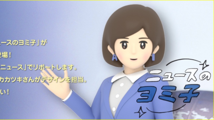 FotoJet (3) - FotoJet (3).jpg NHK官網預告新聞報導子將加入,圖/取自NHK官網