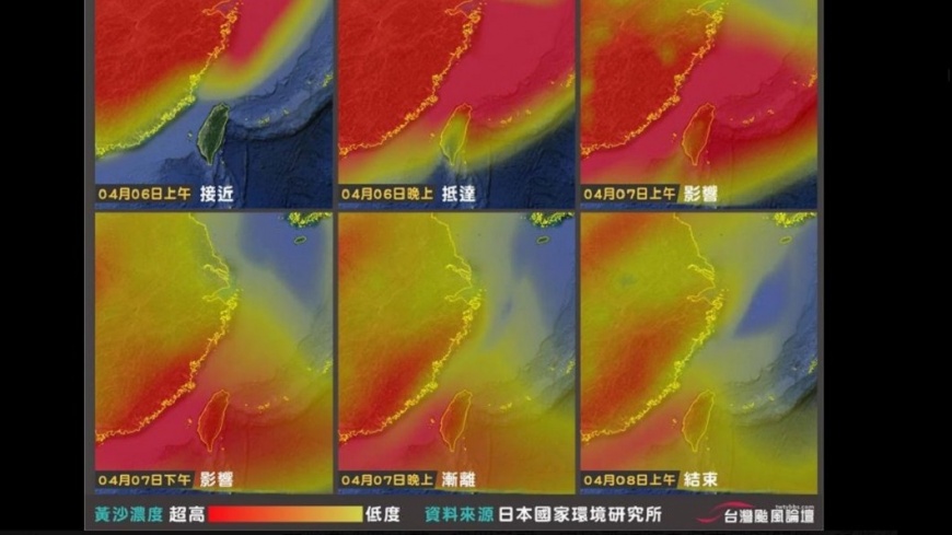 翻攝／台灣颱風論壇｜天氣特急 清明連假空氣好髒！沙塵暴「這天」恐強襲西半部