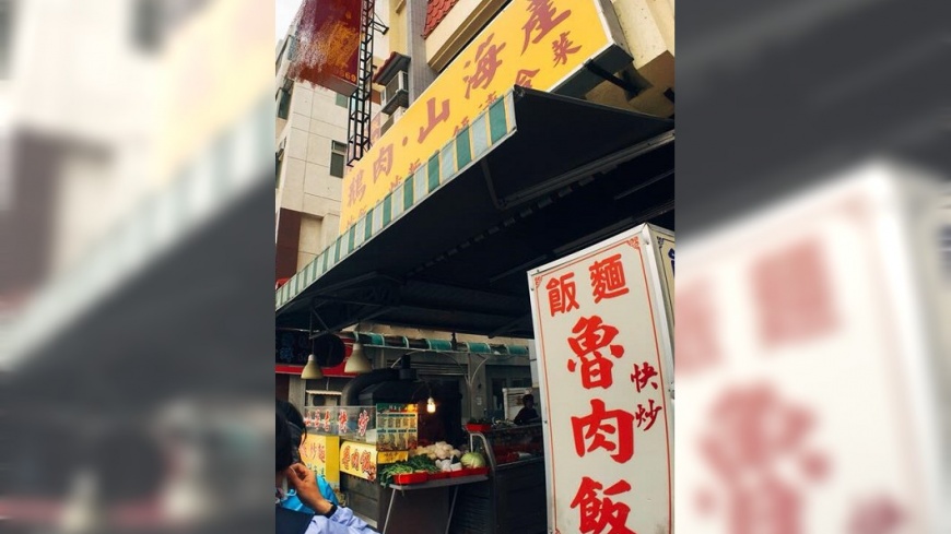 網友到台東一家山產店用餐，疑似被坑錢。翻攝／爆料公社