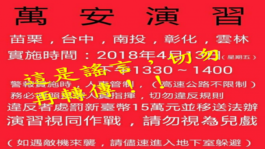 翻攝/彰化縣警察局臉書專頁
