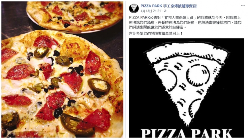 PIZZA店家遭到保險業務刁難，氣憤表明將拒賣該人壽。圖／取自PIZZA PARK 手工窯烤披薩專賣店