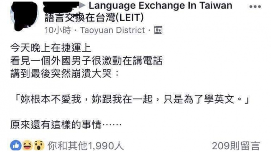 網友目睹洋男在捷運上崩潰暴哭,圖/取自Lyo Huang臉書