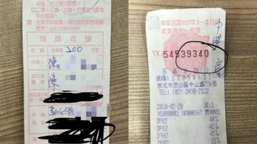 店員呼籲陳先生趕快來領回他的「幸運」,圖/取自爆料公社
