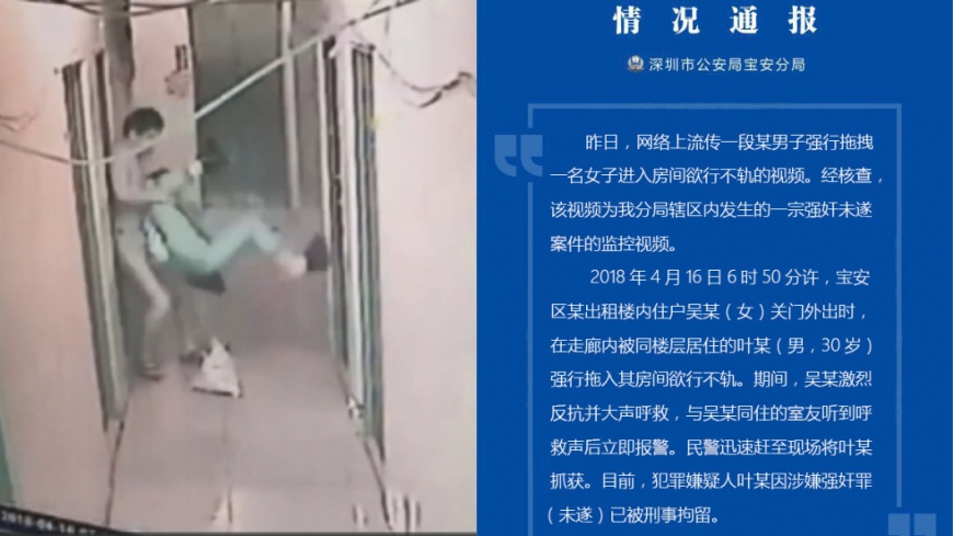警方已逮捕涉嫌性侵女鄰居的男子,依強姦未遂將他拘留