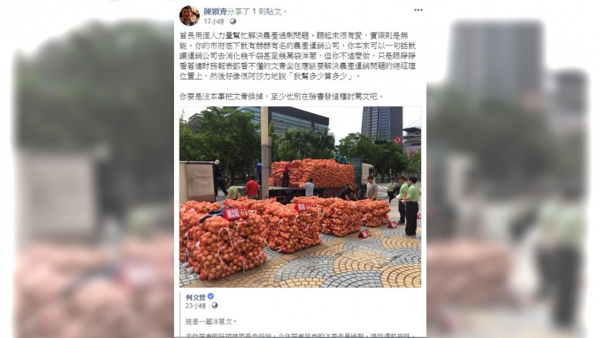 圖/翻攝自陳穎青臉書