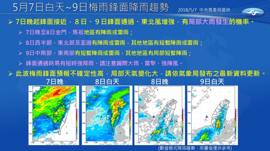 圖/翻攝自報天氣 - 中央氣象局臉書