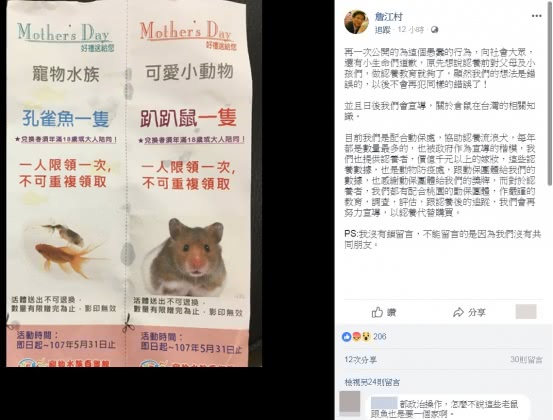 桃園市議員詹江村在個人臉書上道歉,強調過去送養活動是與桃園市動保處合作。圖/翻攝自詹江村臉書