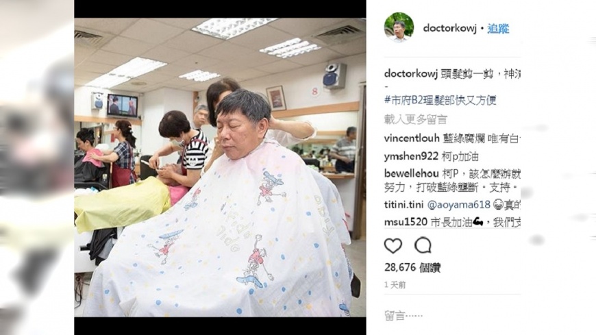 圖/翻攝自doctorkowj Instagram