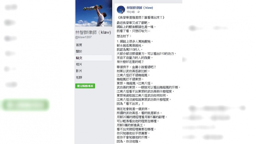林智群律師1 - 林智群律師1.jpg 圖/林智群律師臉書粉絲頁
