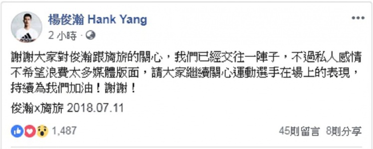 圖/翻攝自楊俊瀚臉書