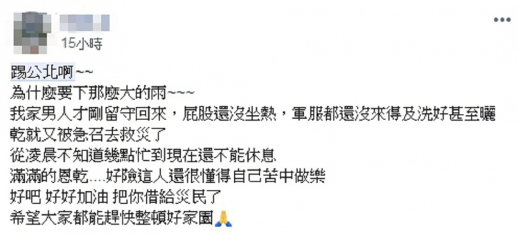 圖/翻攝自爆怨公社