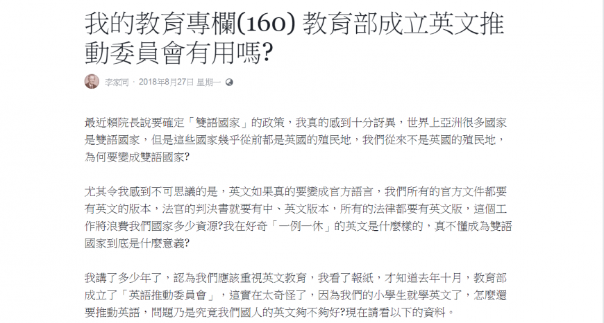 2 - 2.png 圖/翻攝自李家同臉書