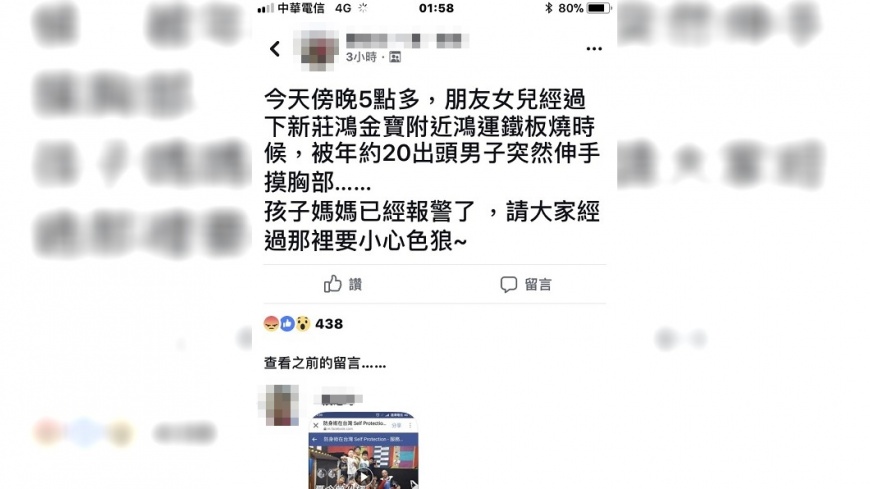 圖/翻攝自臉書社團