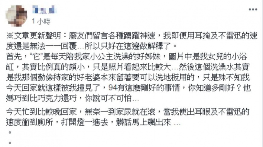 圖/翻攝自爆廢公社臉書