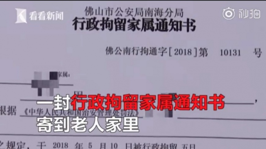 圖/翻攝自秒拍