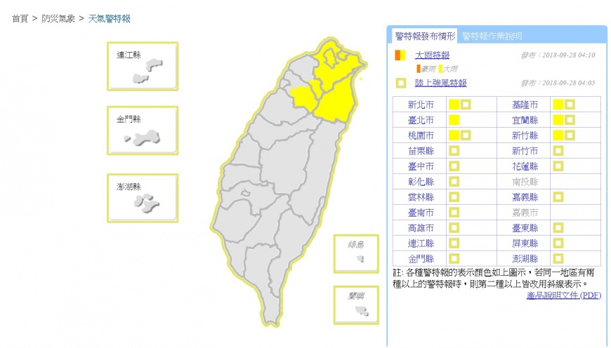 圖/翻攝自中央氣象局
