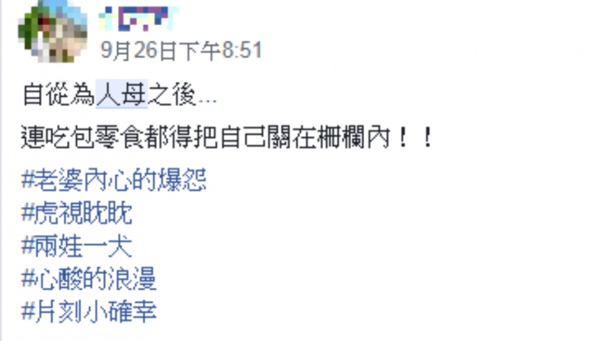 圖/翻攝自爆怨公社