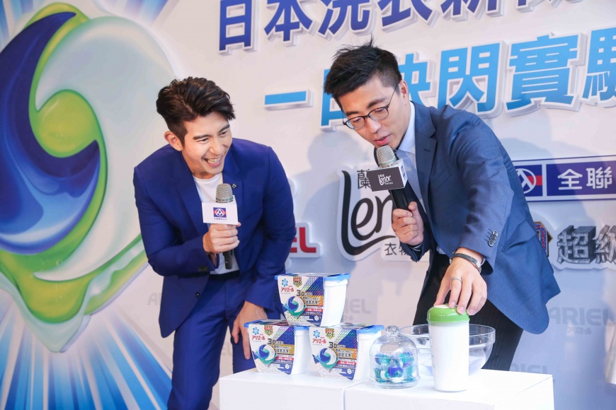 【新聞圖片2】日本連續三年熱銷No.1 Ariel邀請修杰楷實測洗衣神器Ariel抗菌3D洗衣膠囊 - 【新聞圖片2】日本連續三年熱銷No.1 Ariel邀請修杰楷實測洗衣神器Ariel抗菌3D洗衣膠囊.jpg