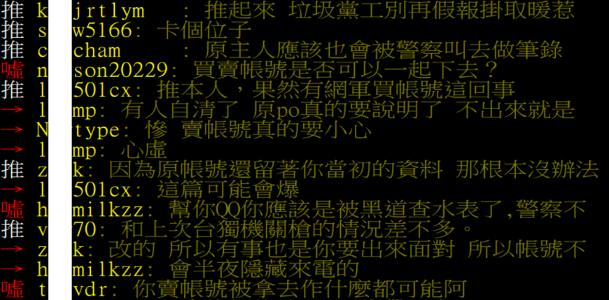 圖/翻攝自PTT