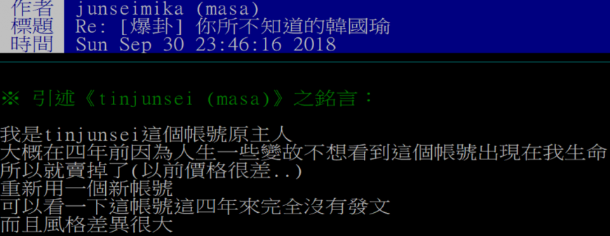 圖/翻攝自PTT