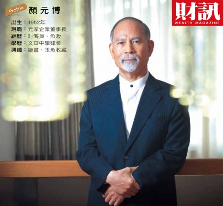 財訊565期 - 財訊565期.jpg 圖/《財訊》