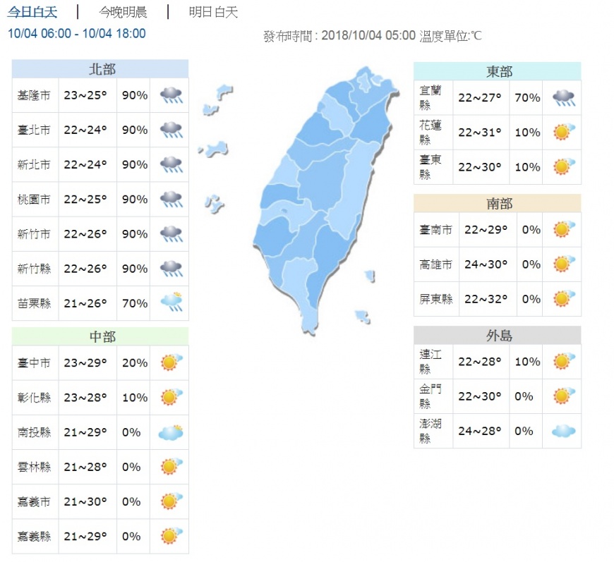 1004天氣 - 1004天氣.jpg 圖/翻攝自中央氣象局
