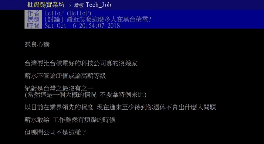 3 - 3.jpg 圖/翻攝自PTT