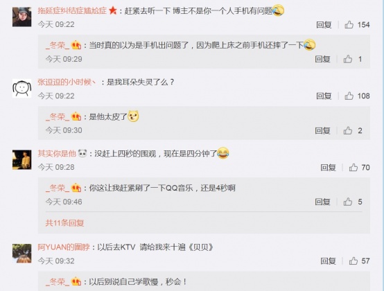 6 - 6.jpg 圖/翻攝自微博