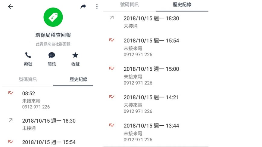 檢舉河川汙染被查水表1 - 檢舉河川汙染被查水表1.jpg 圖/翻攝自爆料公社