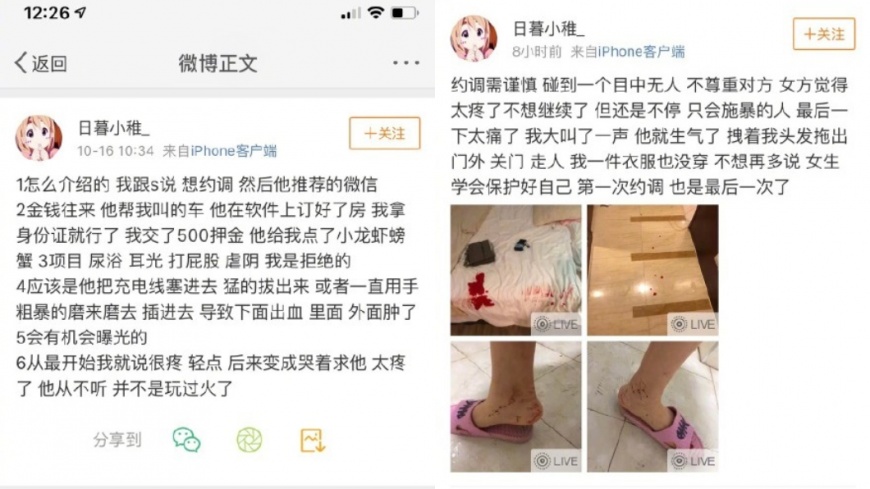 圖/翻攝自微博